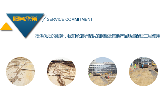 常德市佳驊建筑設備租賃有限公司,常德建筑設備租賃,鋼模板銷售,墊路鋼板哪里好