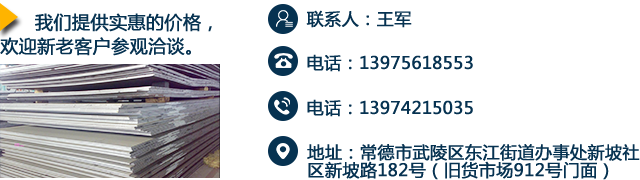常德市佳驊建筑設備租賃有限公司,常德建筑設備租賃,鋼模板銷售,墊路鋼板哪里好
